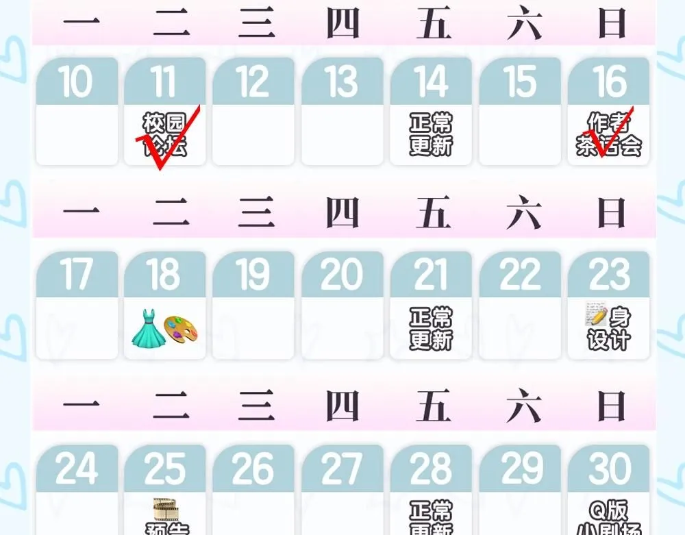 第2期 作者茶话会 第28页