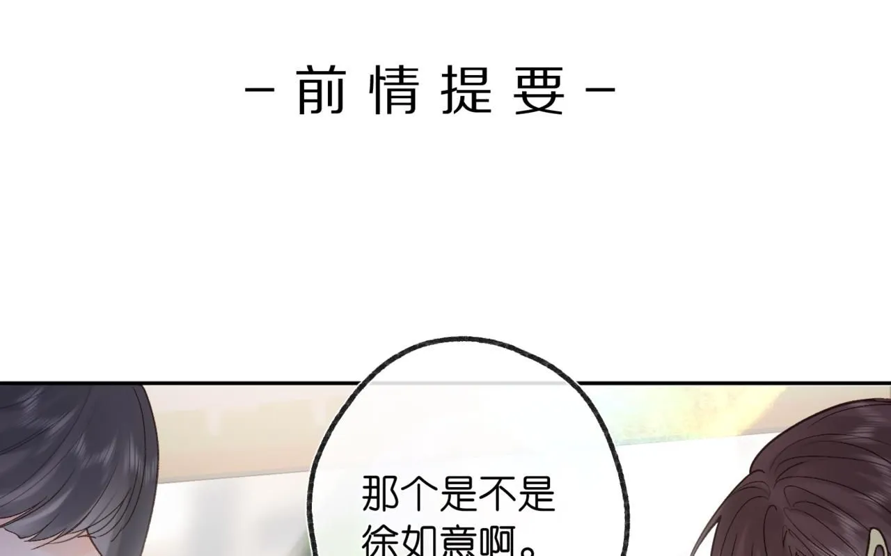 第13话 少年的悸动 第1页