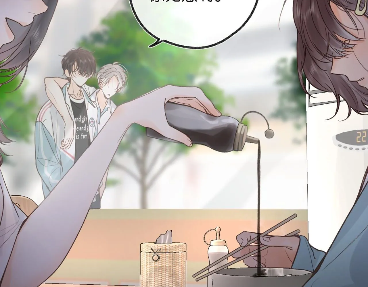 第13话 少年的悸动 第2页
