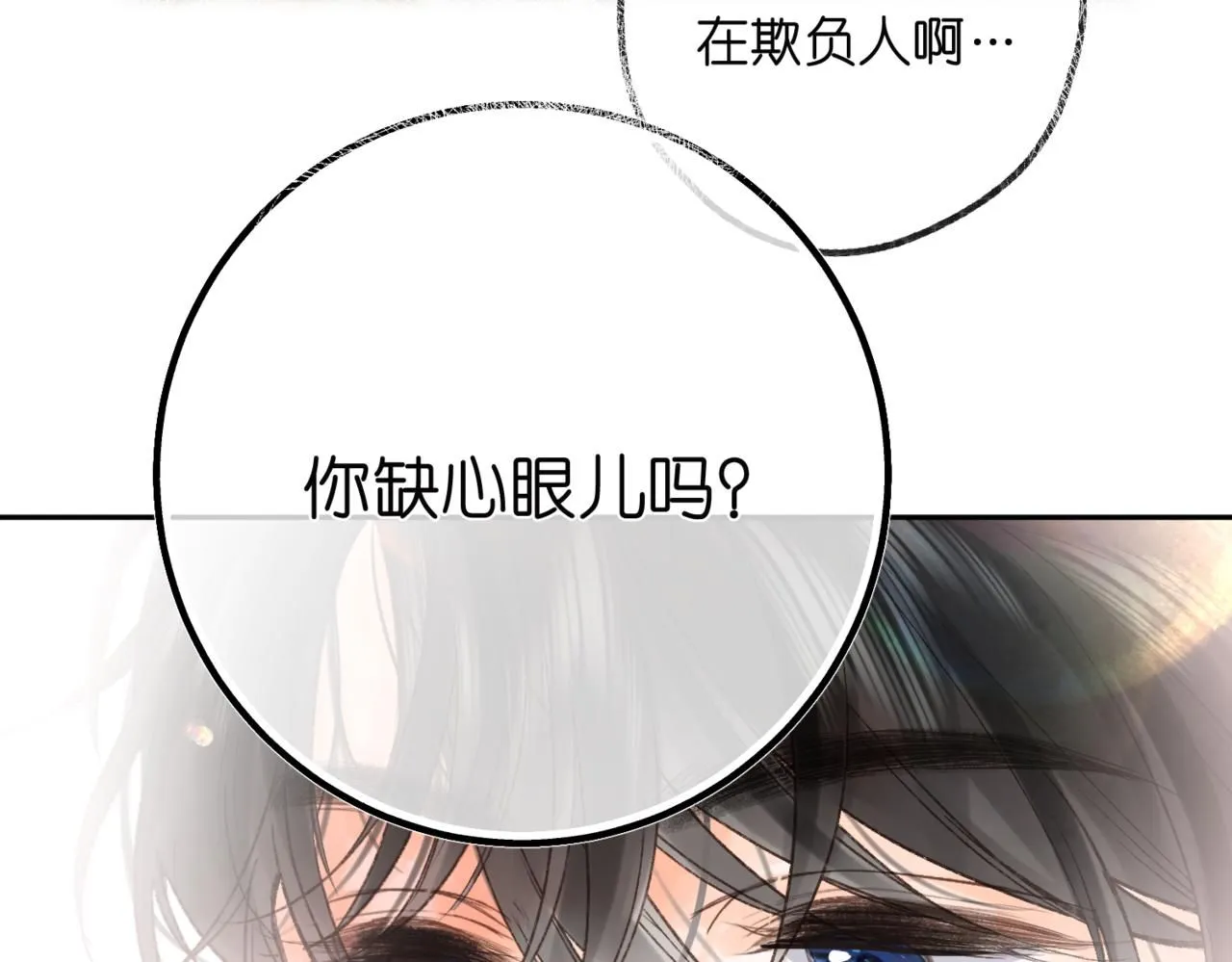 第13话 少年的悸动 第5页