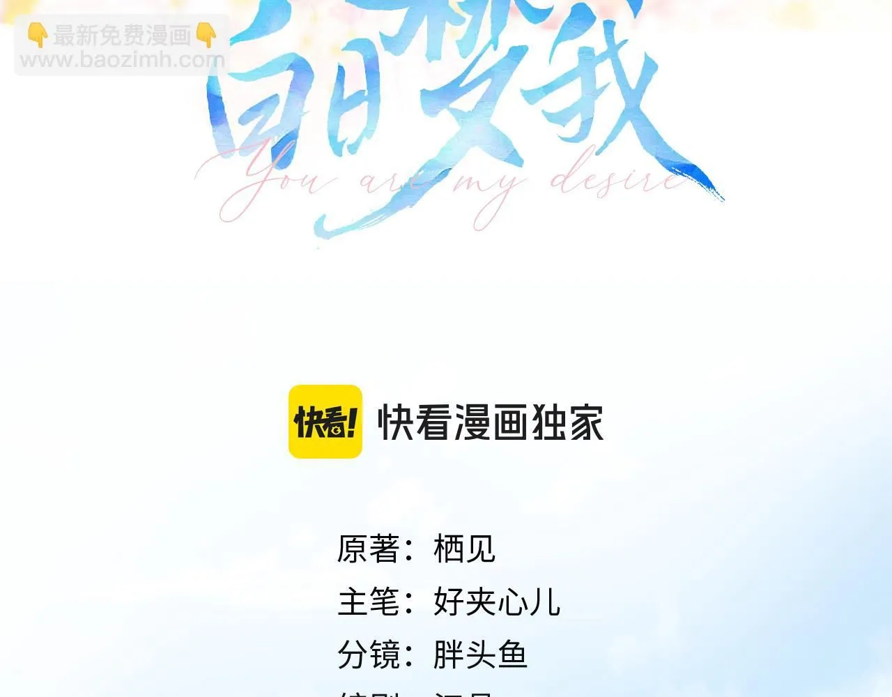 第13话 少年的悸动 第15页