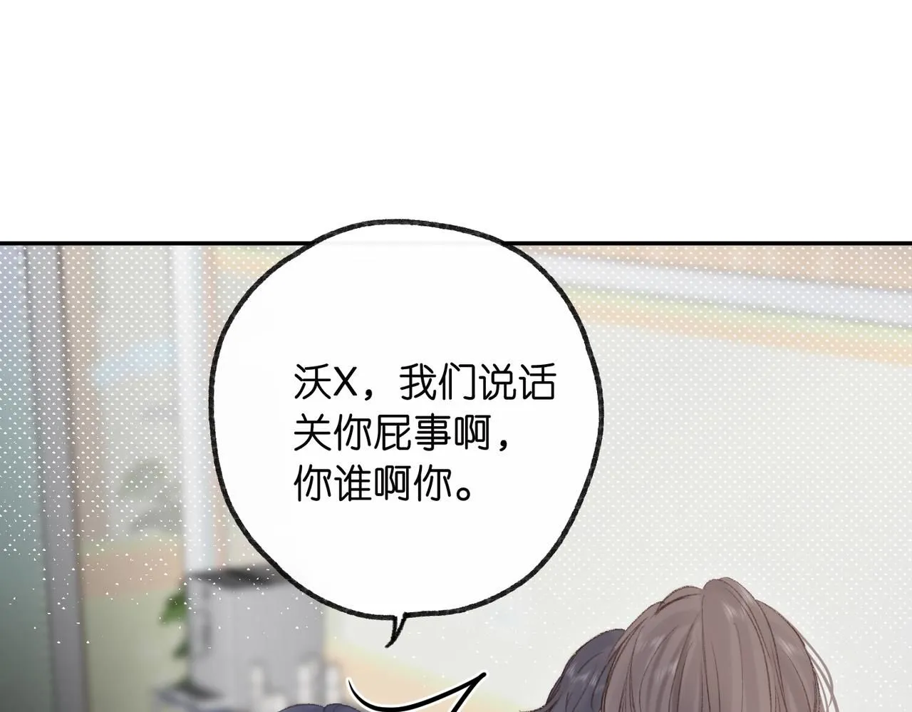 第13话 少年的悸动 第18页