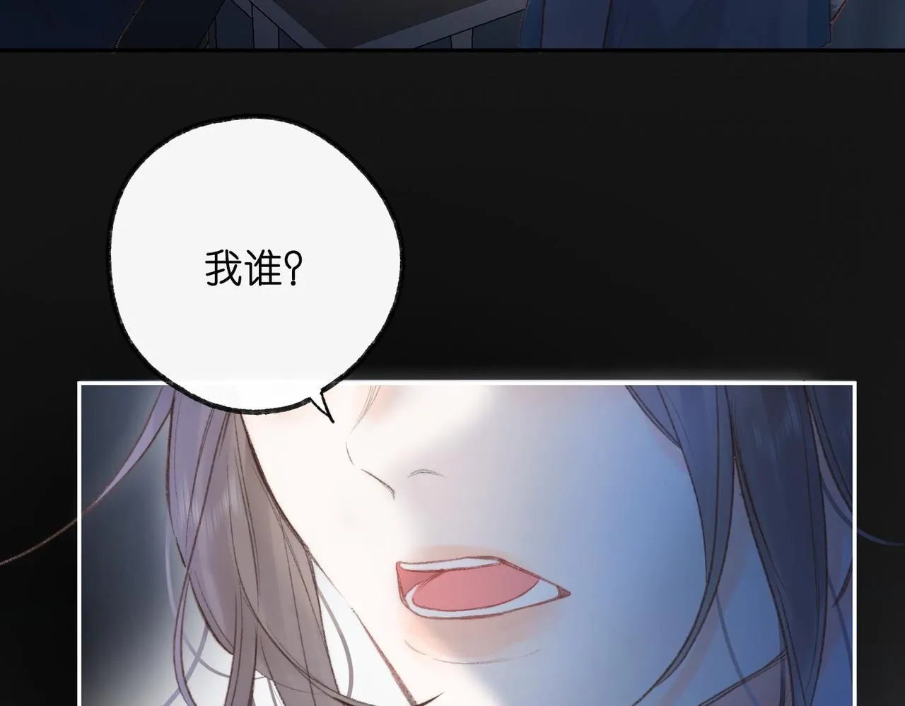 第13话 少年的悸动 第20页