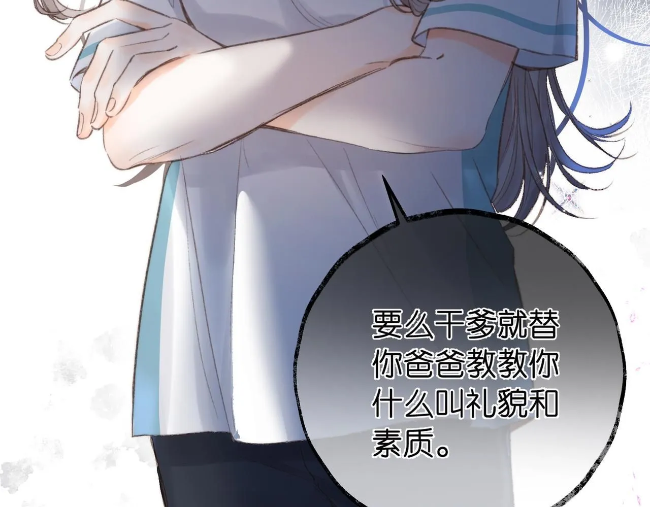第13话 少年的悸动 第23页