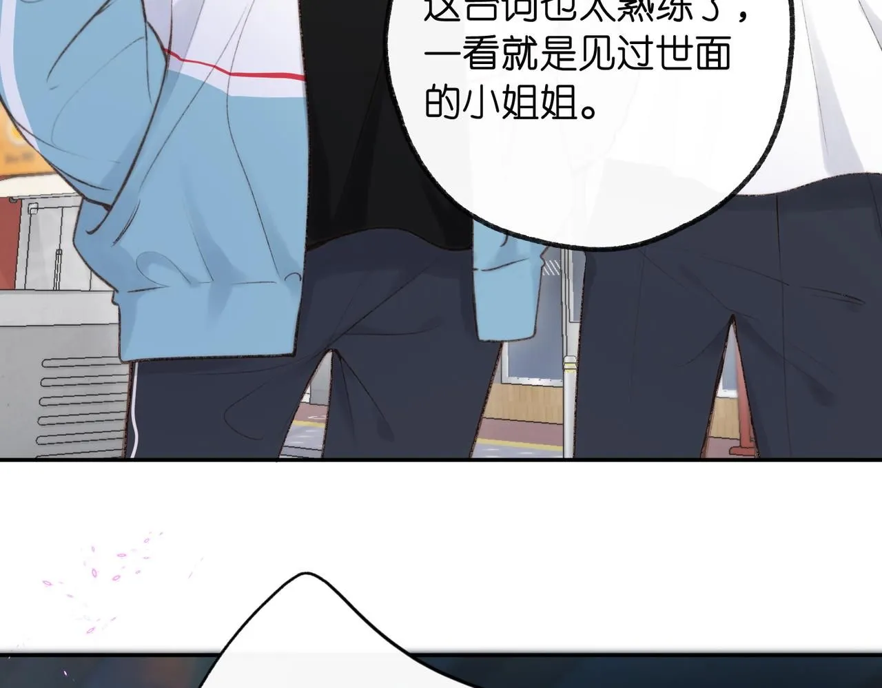 第13话 少年的悸动 第26页