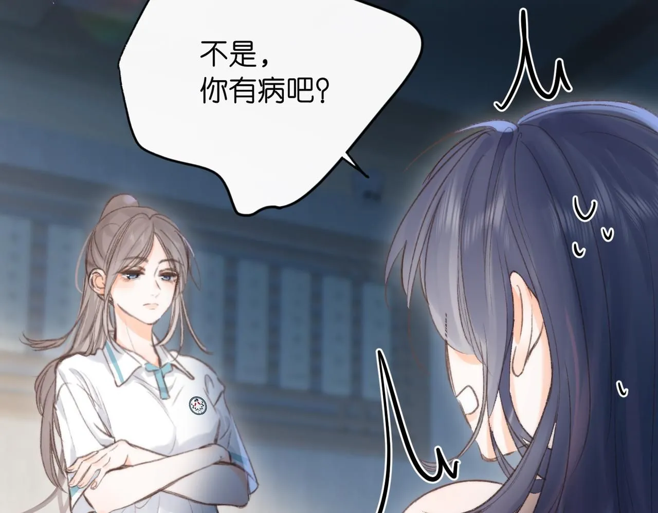 第13话 少年的悸动 第27页