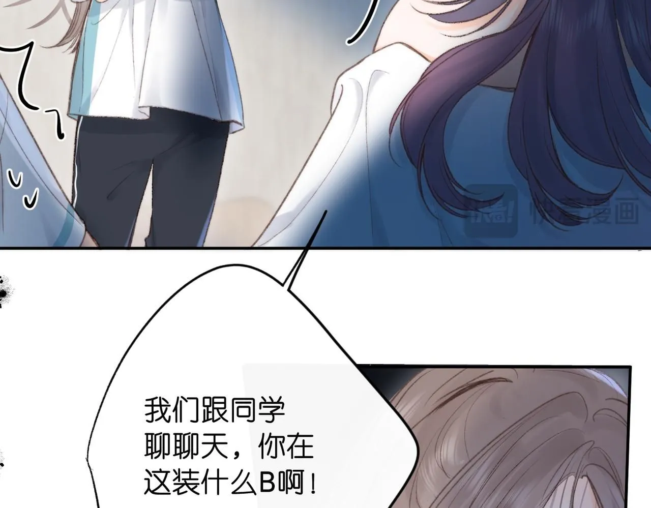 第13话 少年的悸动 第28页