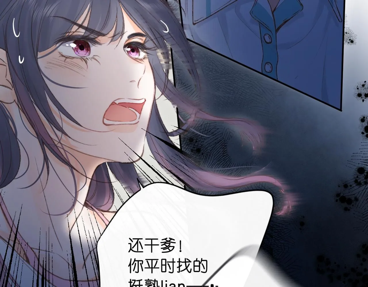 第13话 少年的悸动 第30页