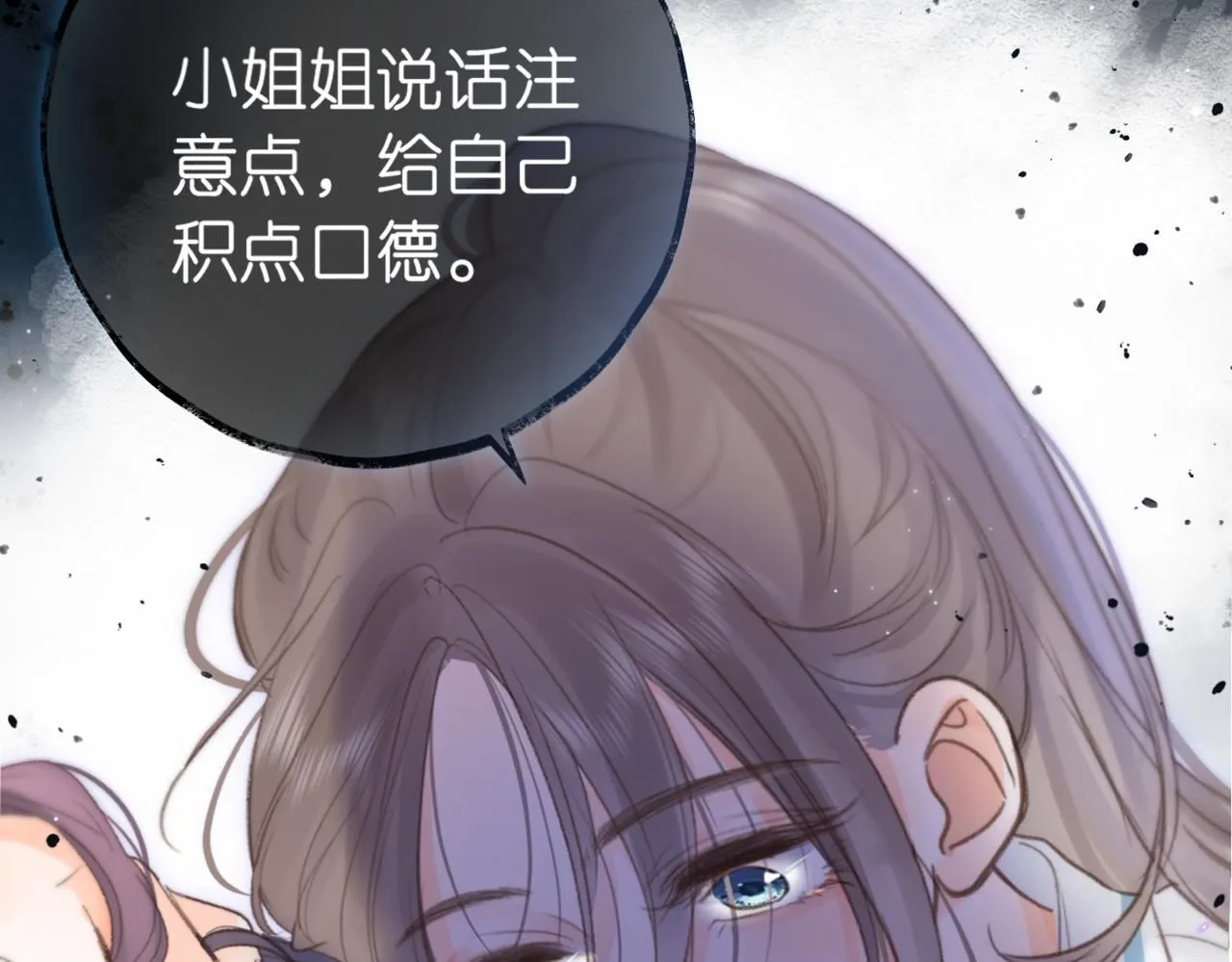 第13话 少年的悸动 第38页
