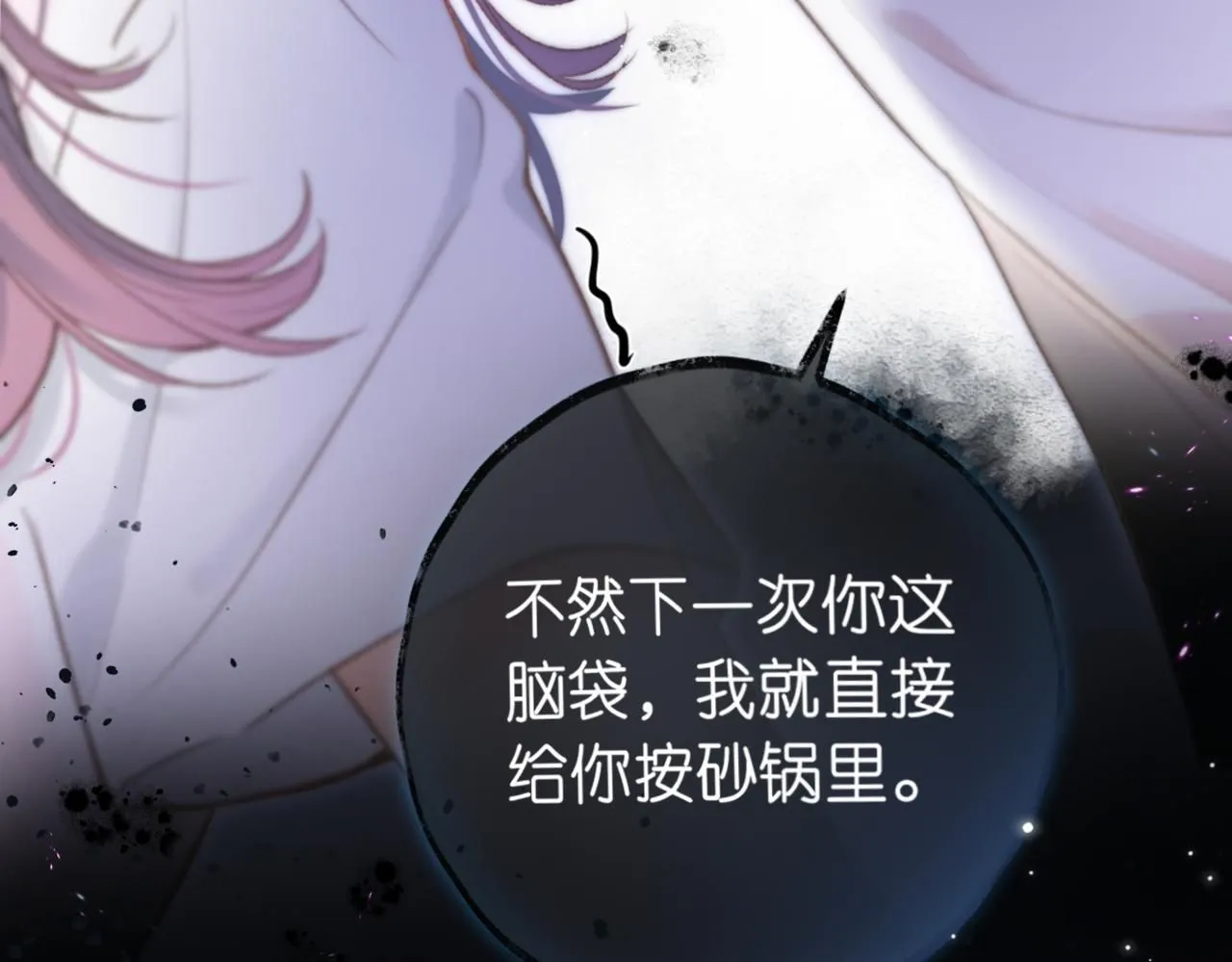 第13话 少年的悸动 第40页