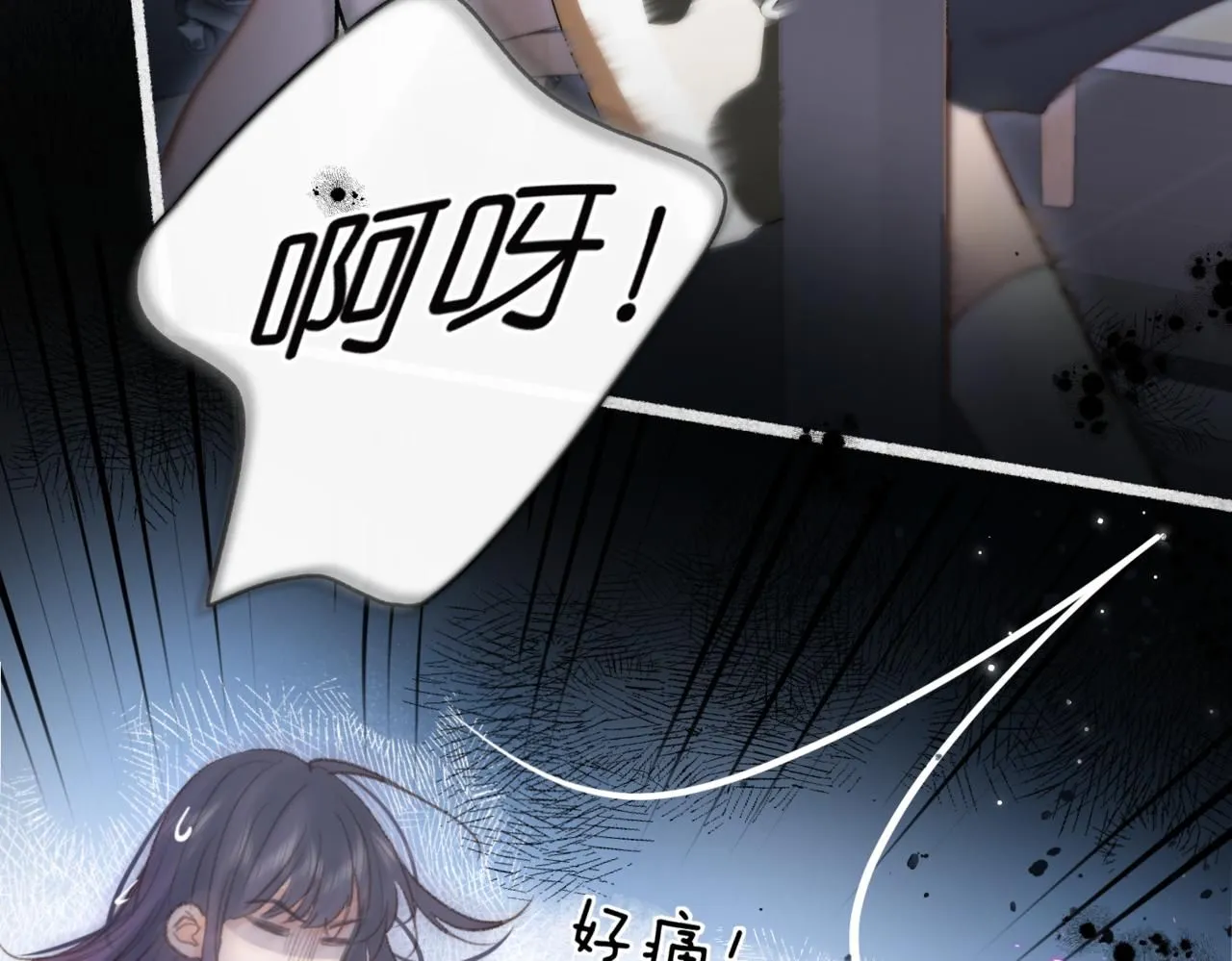 第13话 少年的悸动 第42页