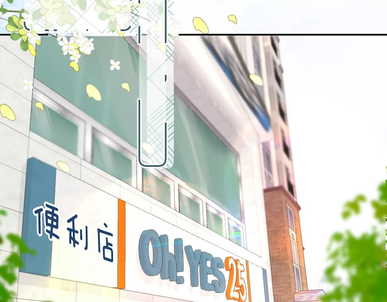 第13话 少年的悸动 第67页