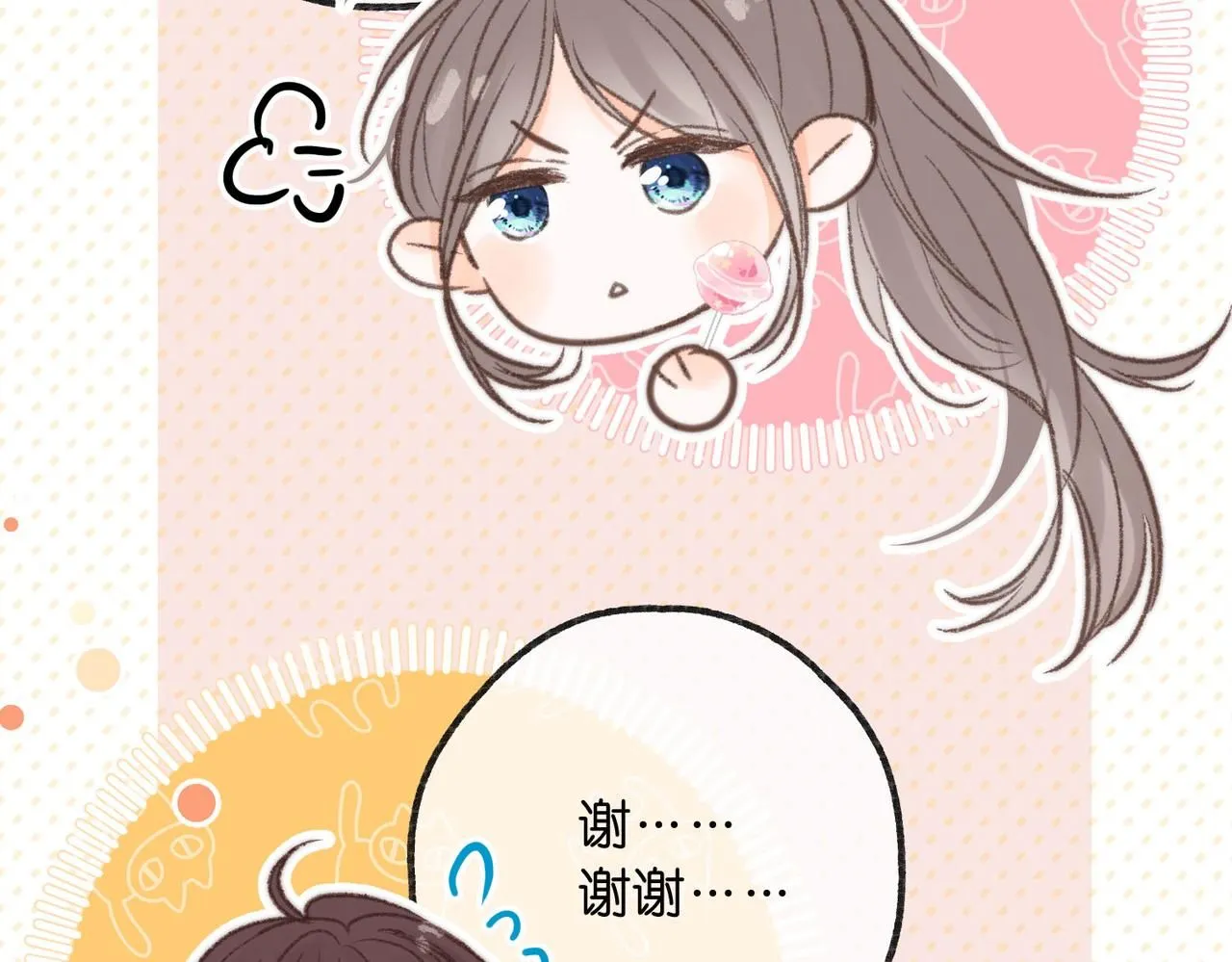 第13话 少年的悸动 第74页