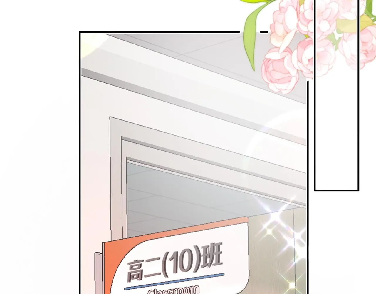 第13话 少年的悸动 第79页