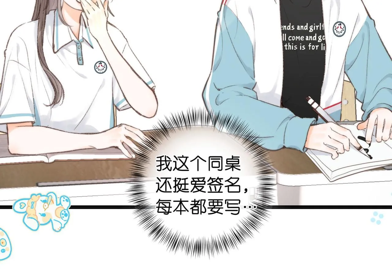 第13话 少年的悸动 第106页
