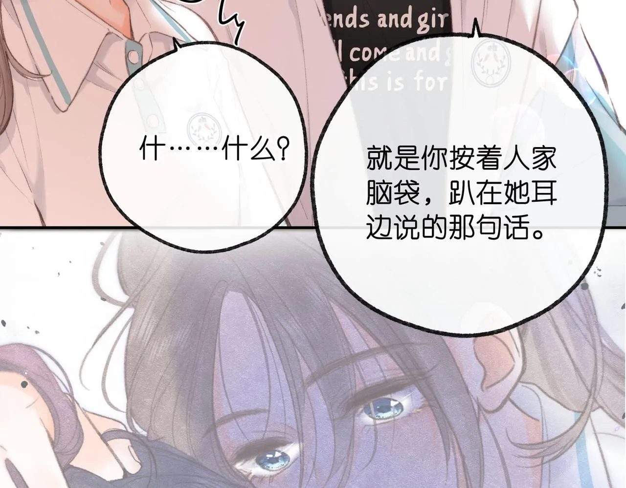 第13话 少年的悸动 第110页