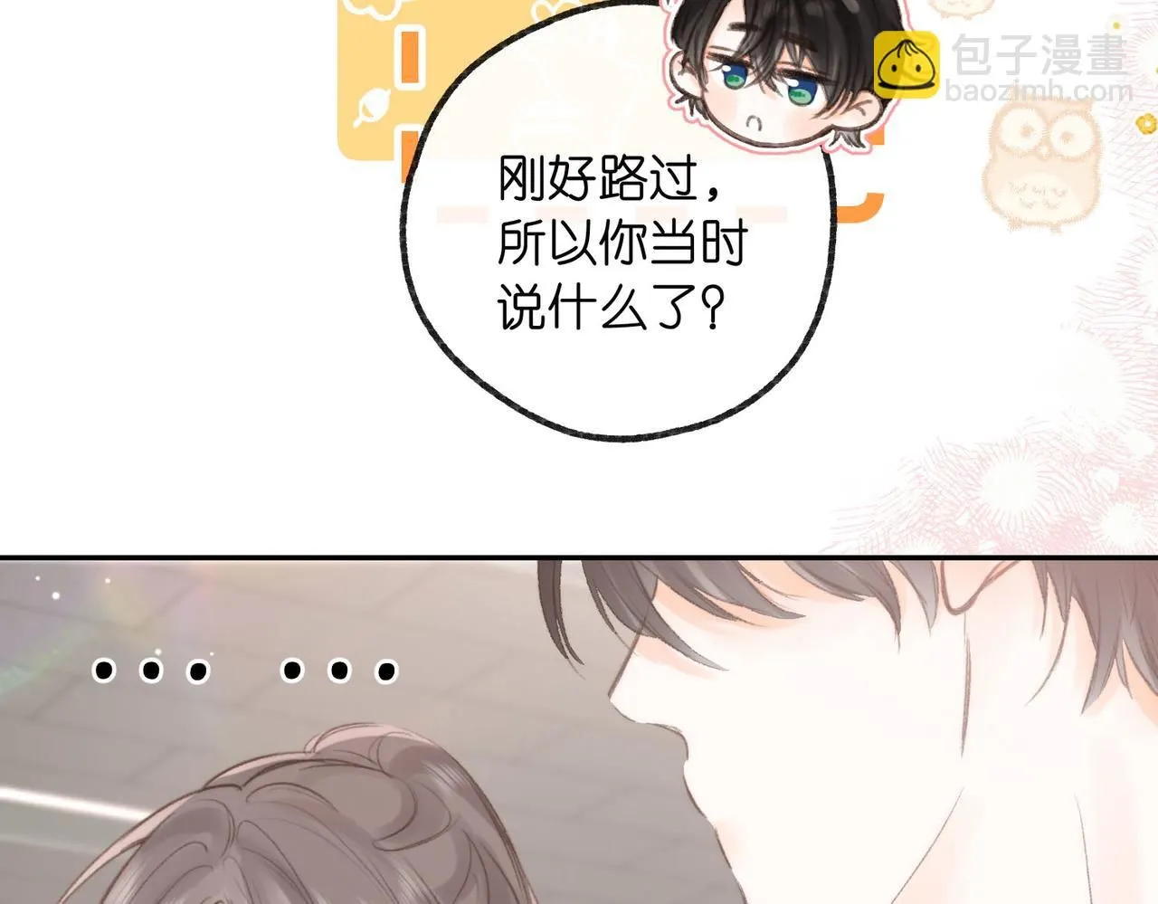 第13话 少年的悸动 第114页