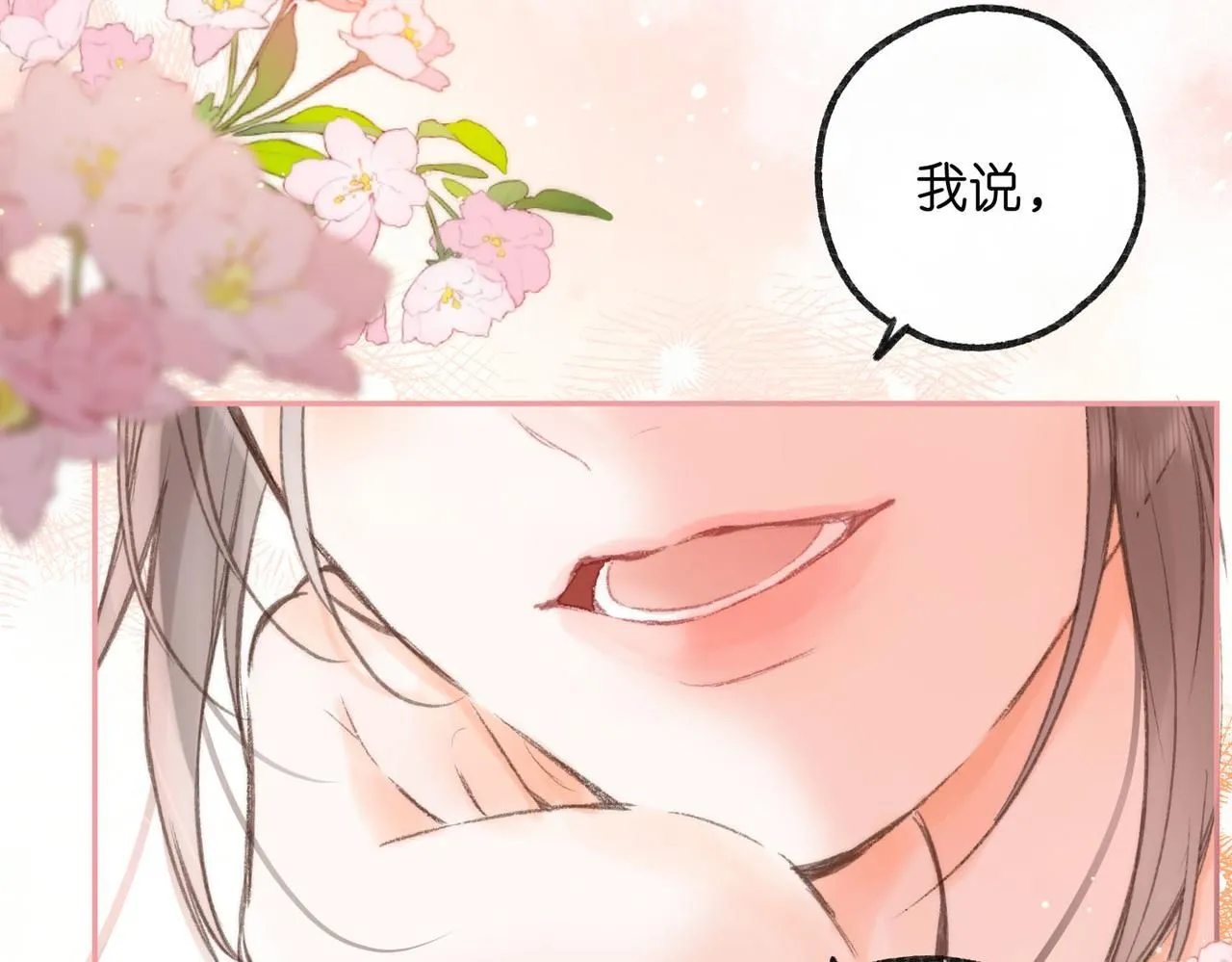 第13话 少年的悸动 第119页