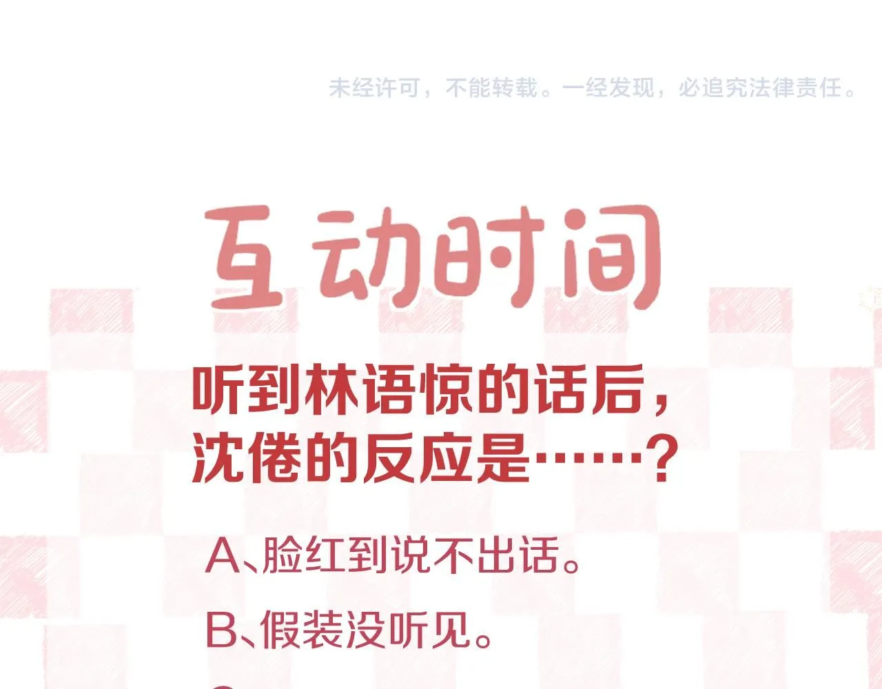 第13话 少年的悸动 第125页