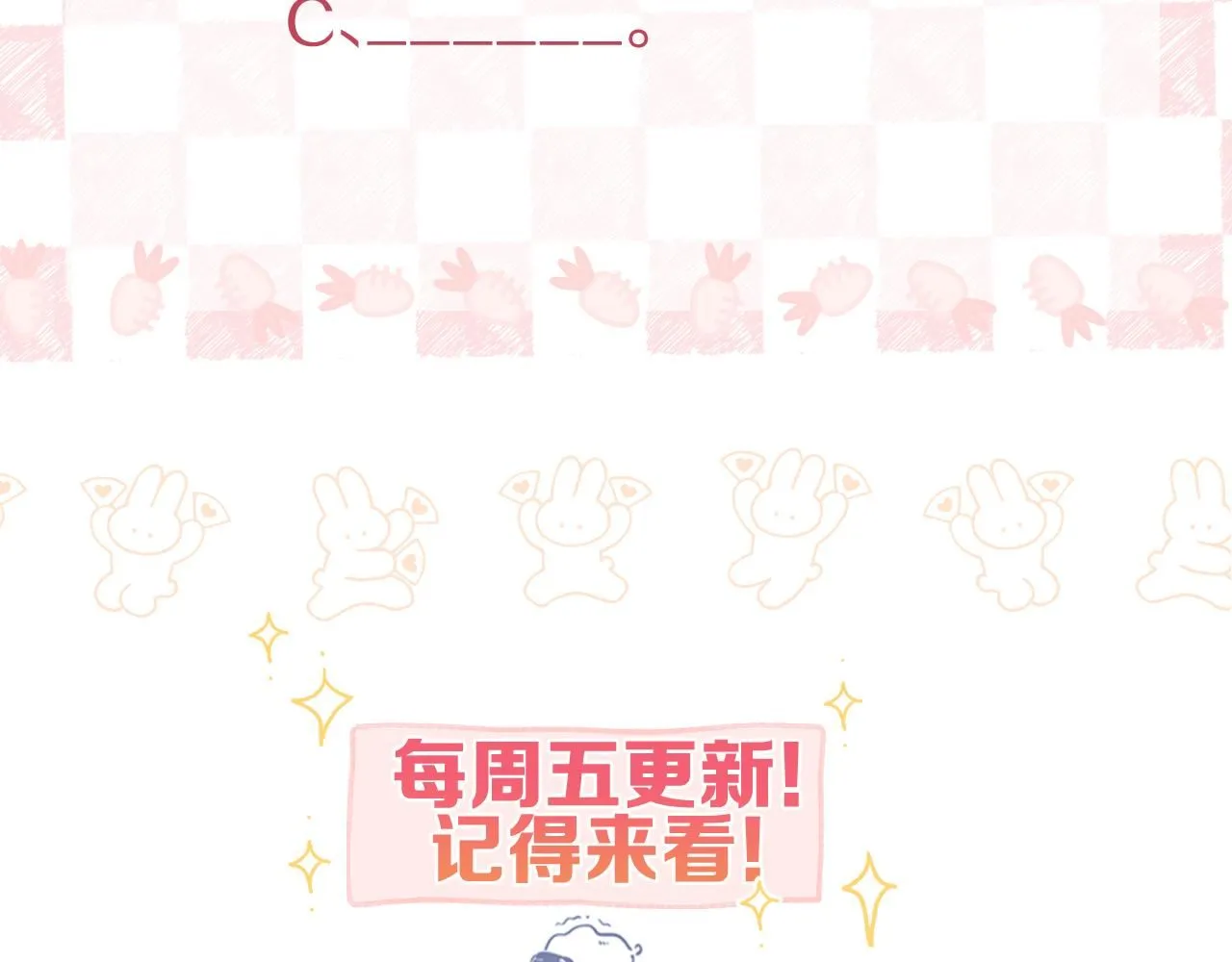第13话 少年的悸动 第126页