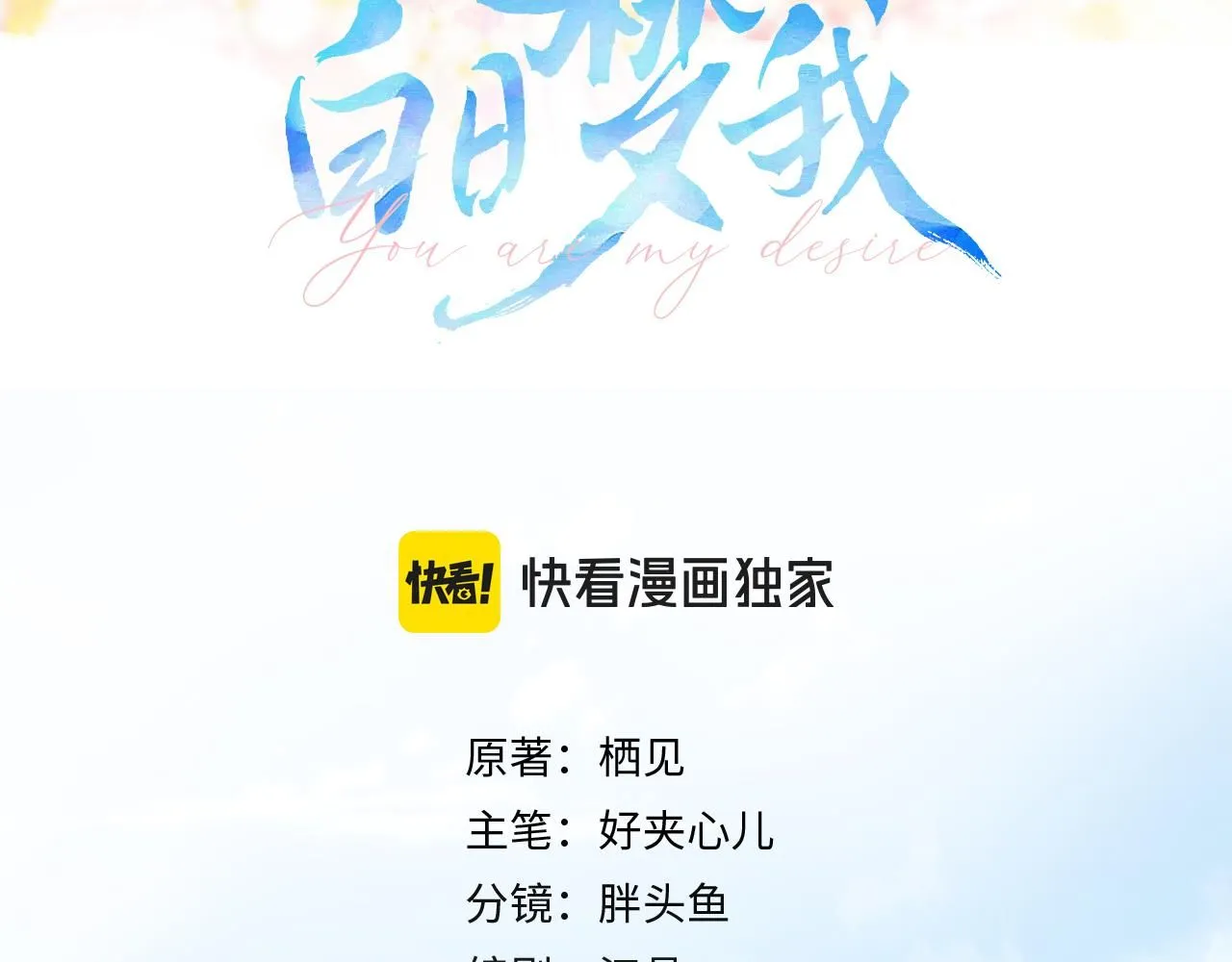 第12话 她的另一面 第12页