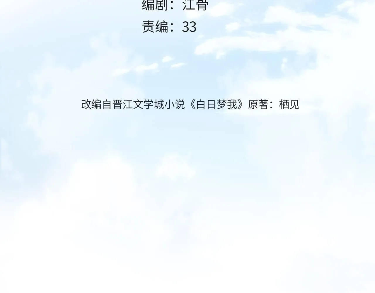 第12话 她的另一面 第13页