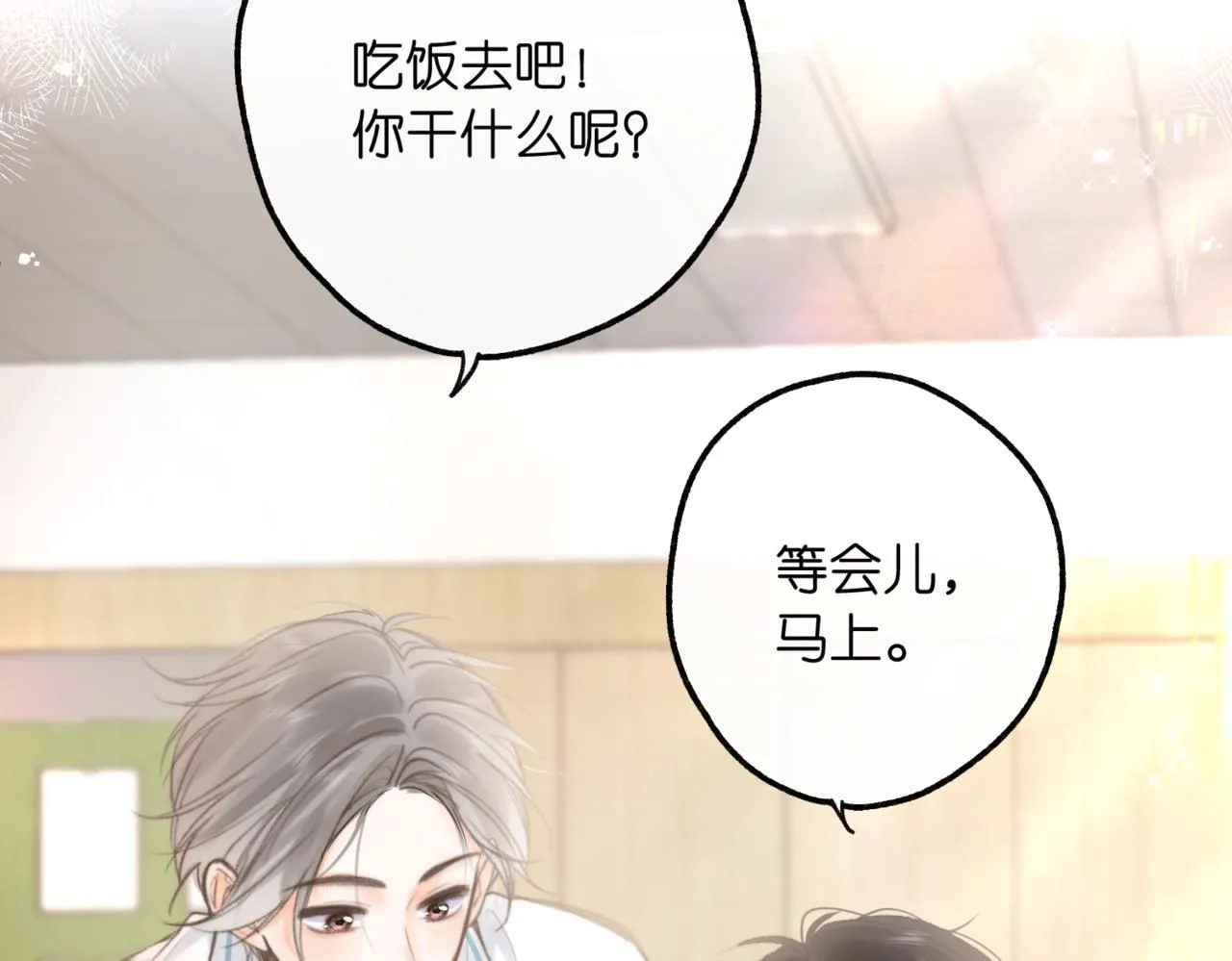 第12话 她的另一面 第27页