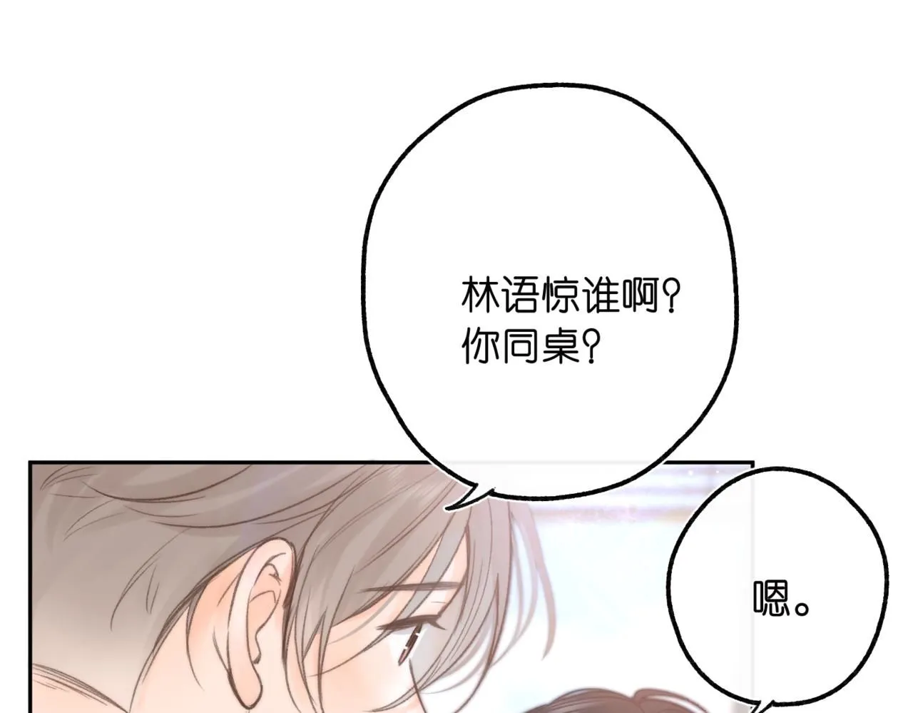 第12话 她的另一面 第31页