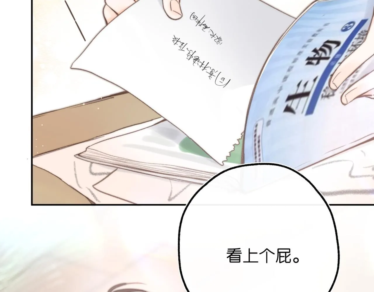 第12话 她的另一面 第34页