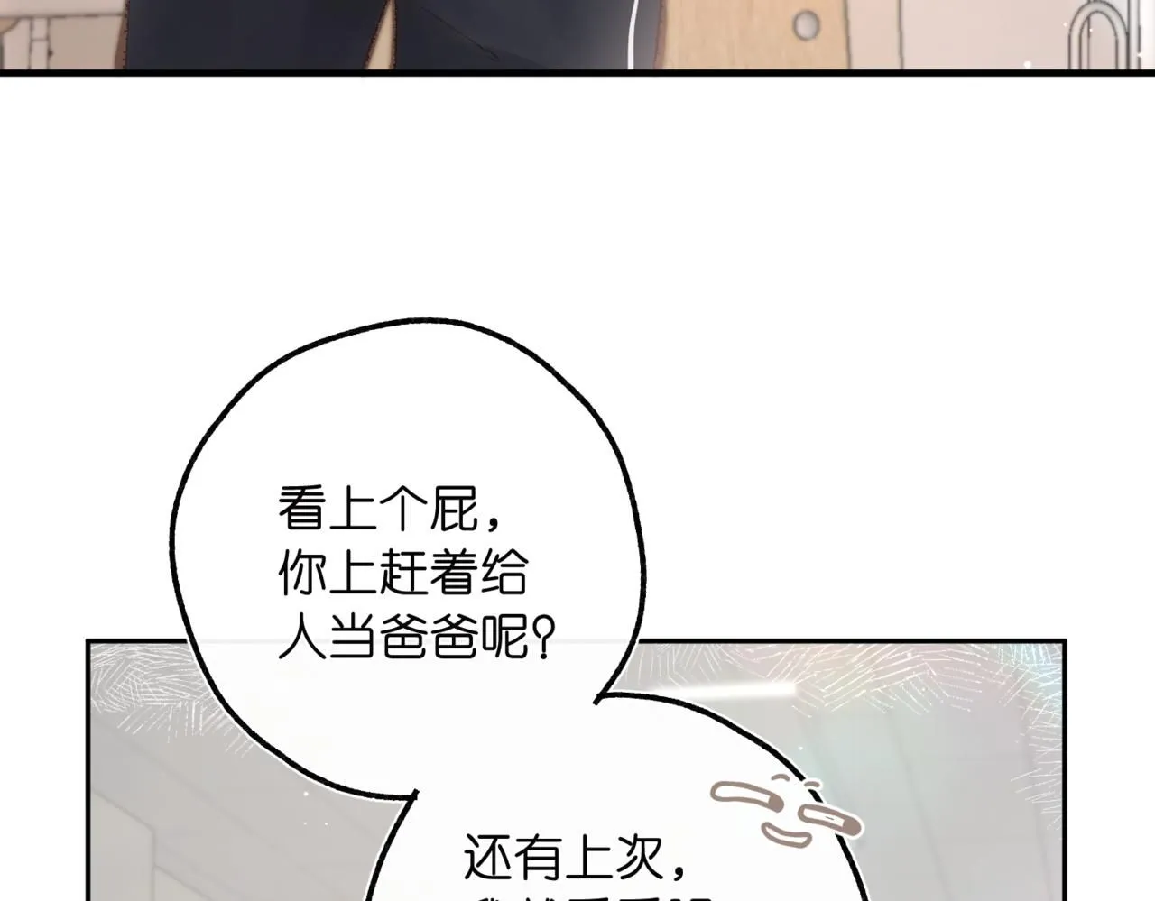 第12话 她的另一面 第37页