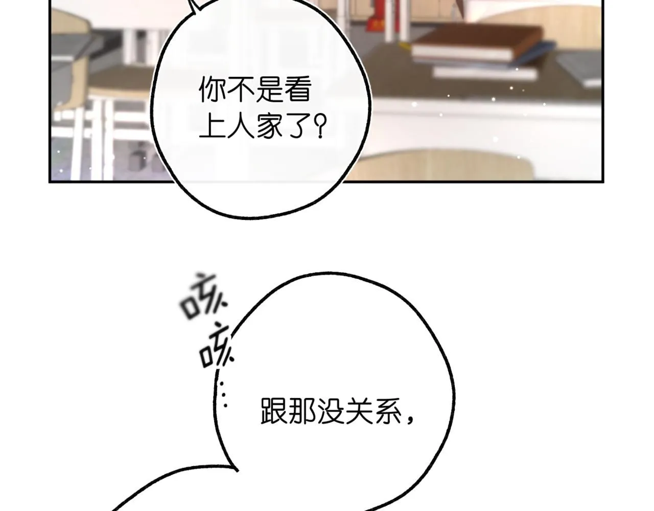 第12话 她的另一面 第39页