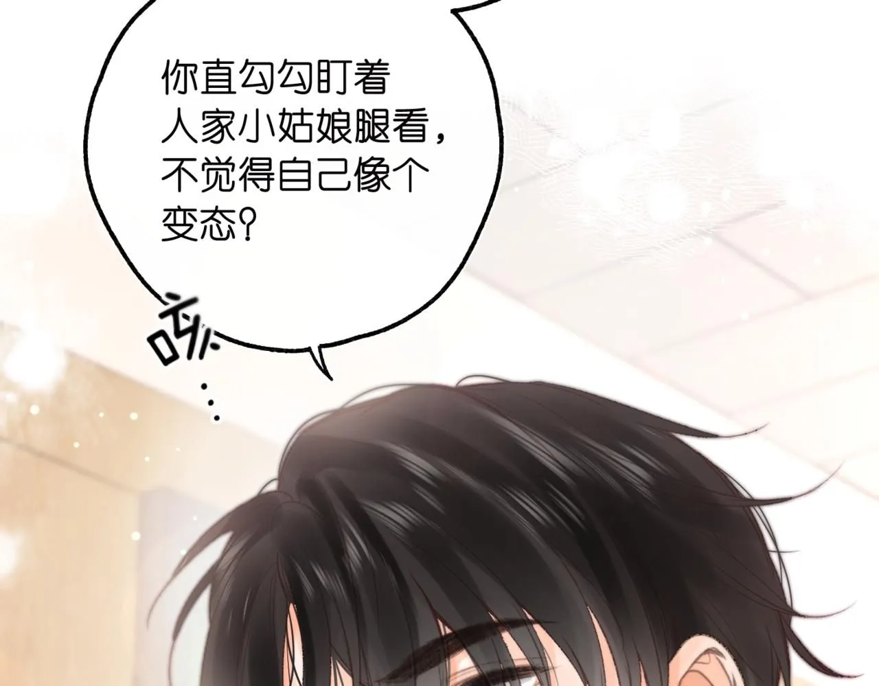 第12话 她的另一面 第40页