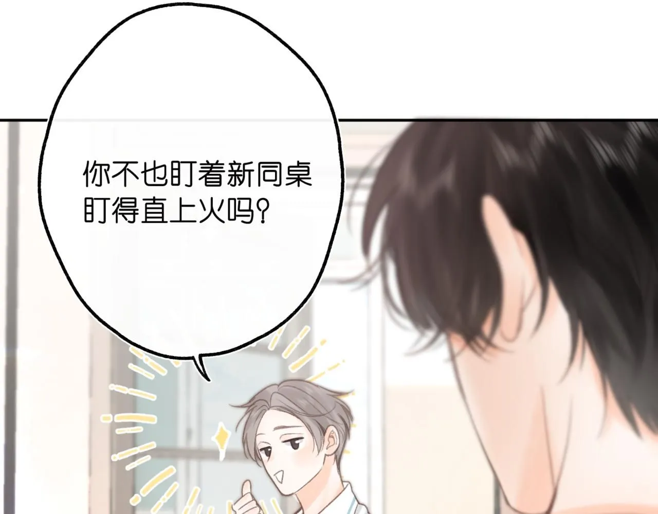 第12话 她的另一面 第43页