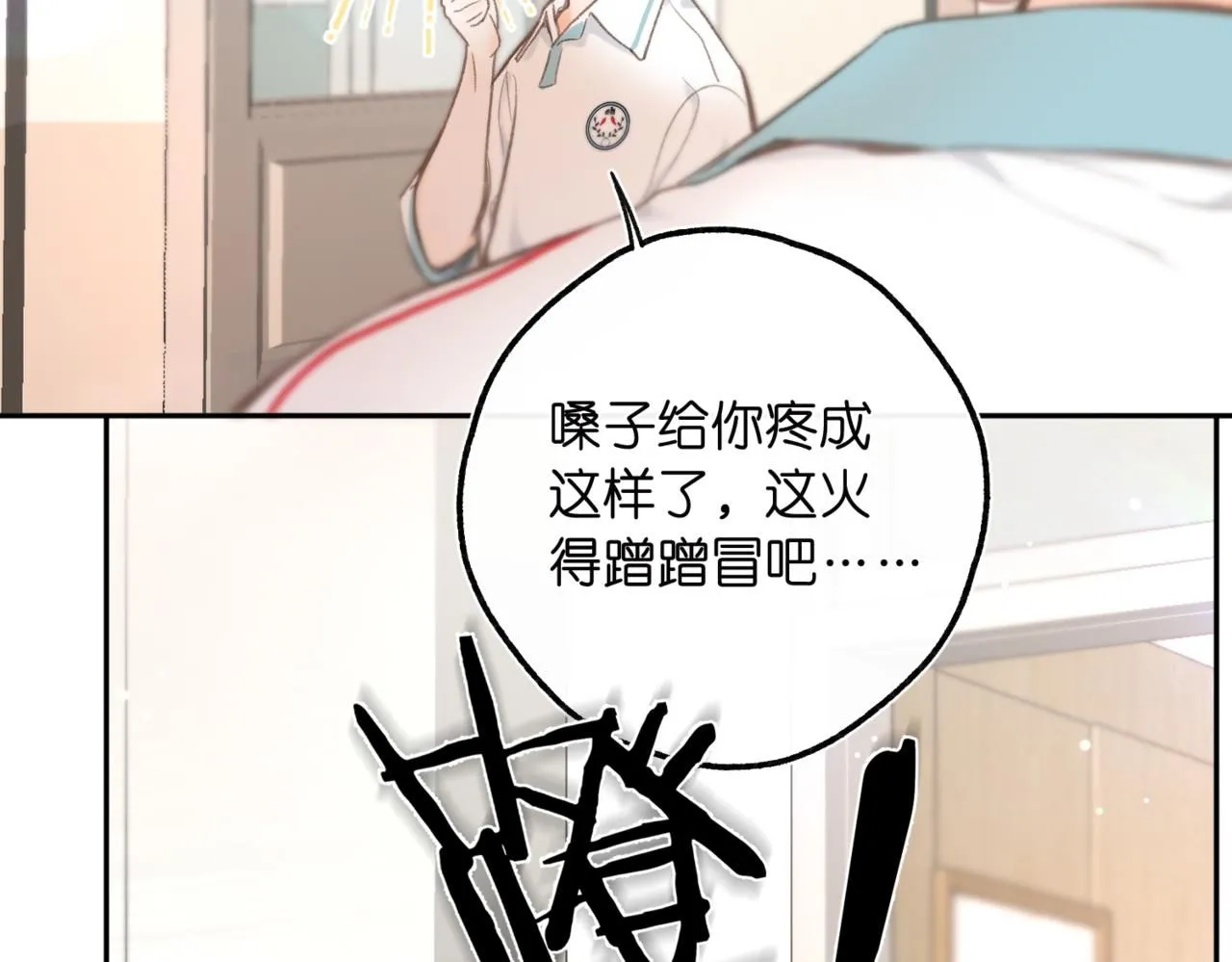 第12话 她的另一面 第44页