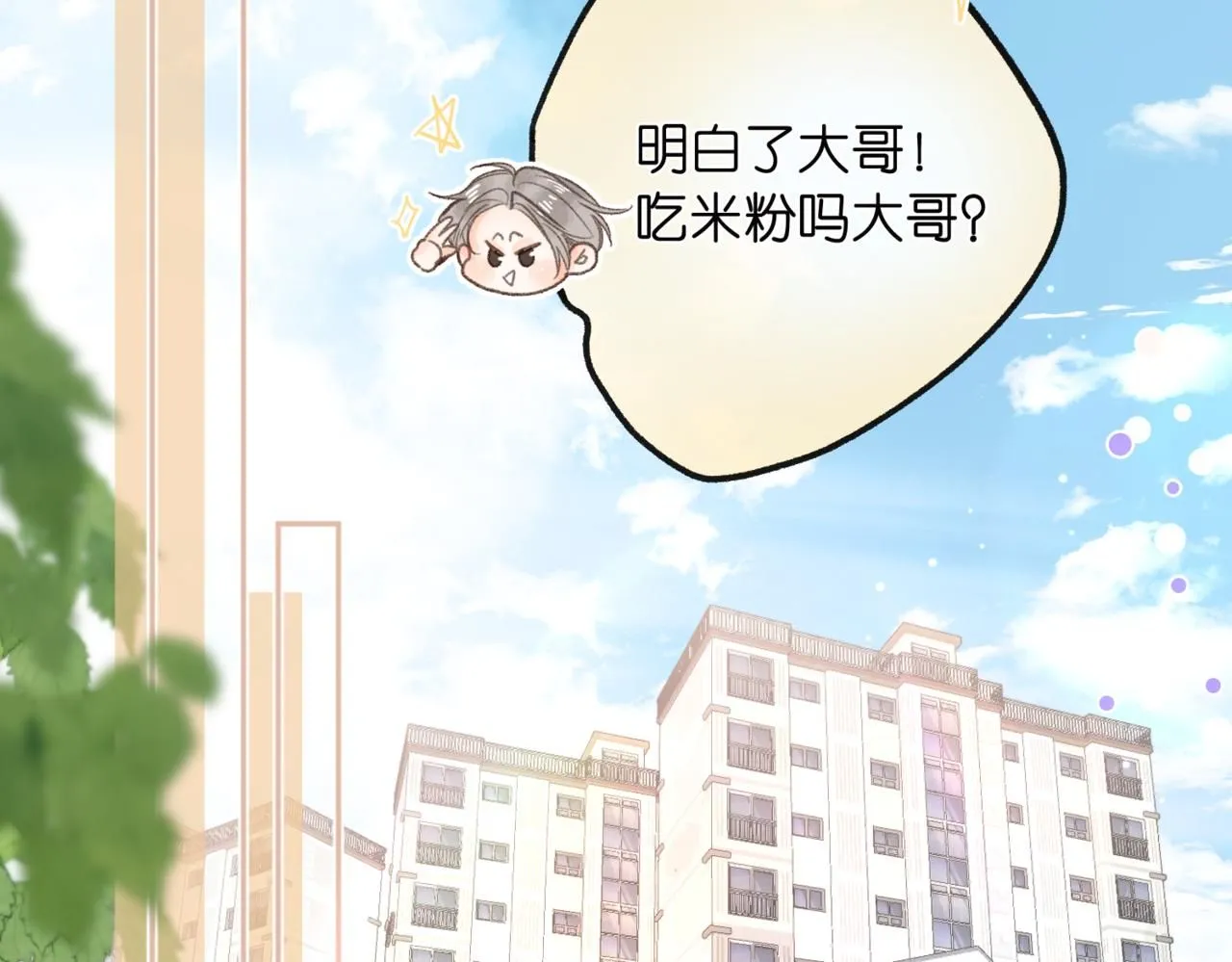 第12话 她的另一面 第55页