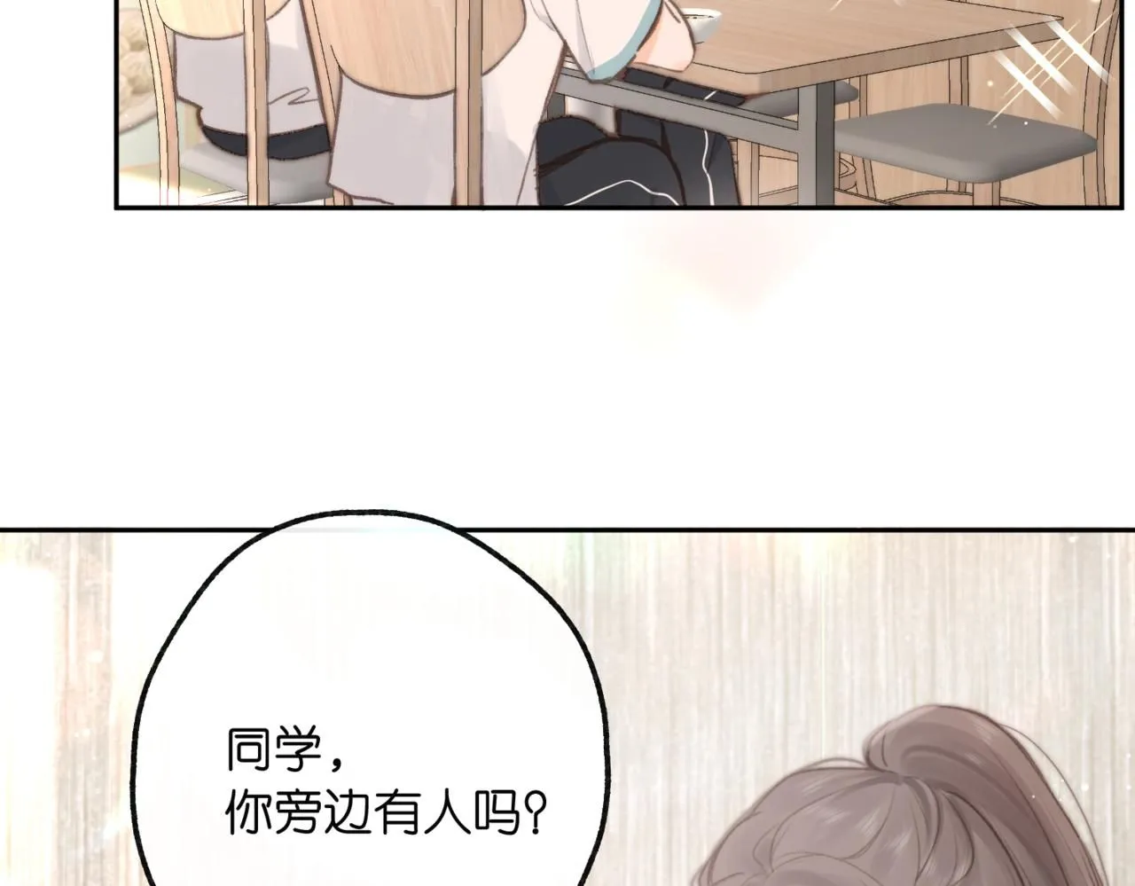 第12话 她的另一面 第60页