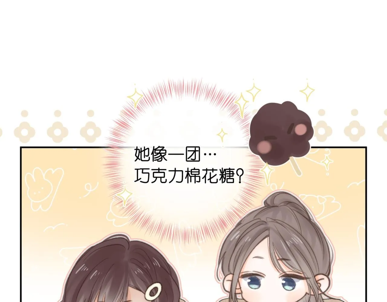 第12话 她的另一面 第63页