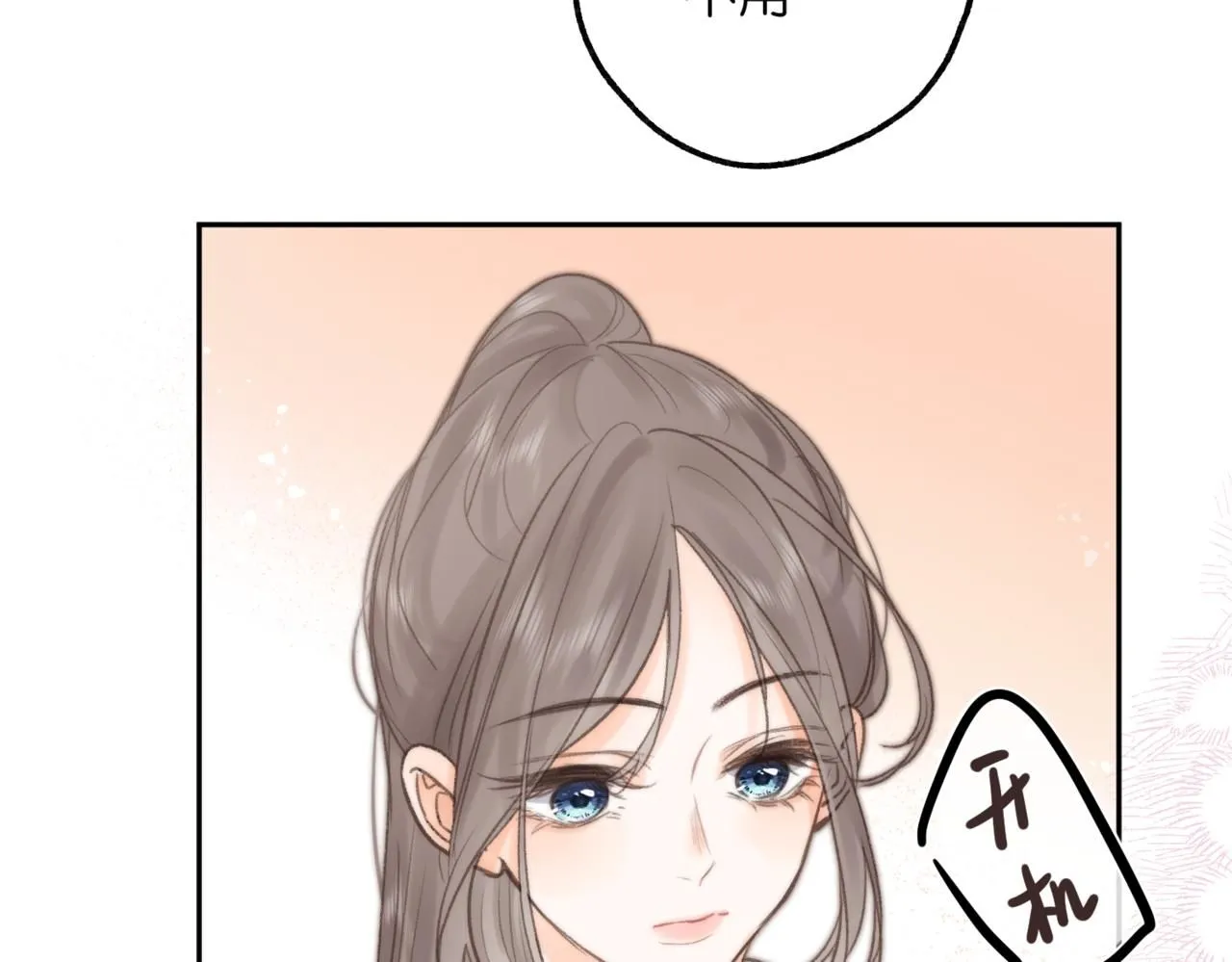 第12话 她的另一面 第70页