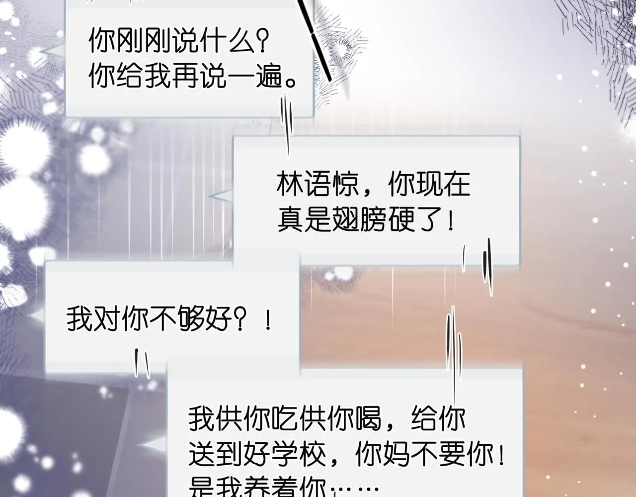 第12话 她的另一面 第72页