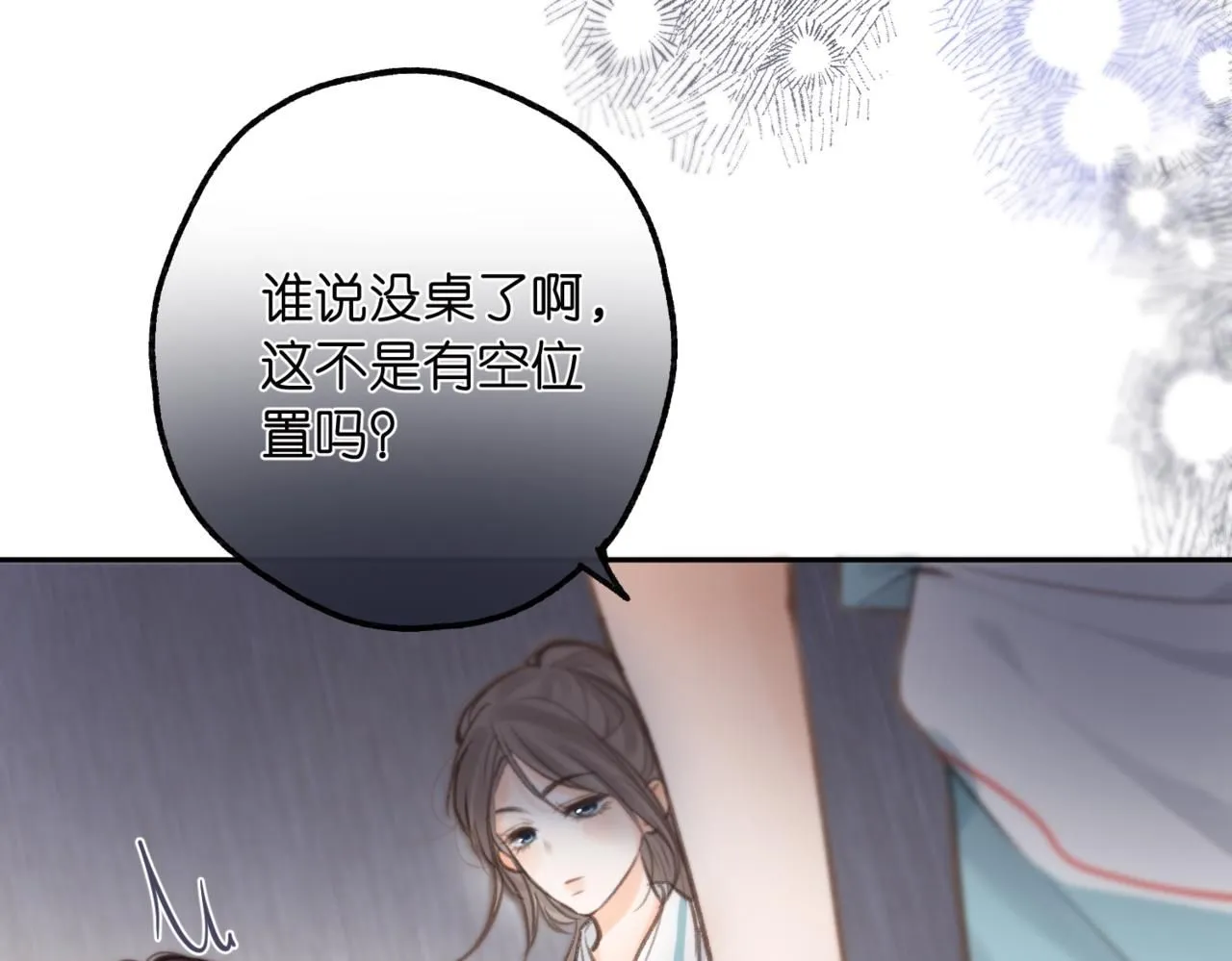 第12话 她的另一面 第76页