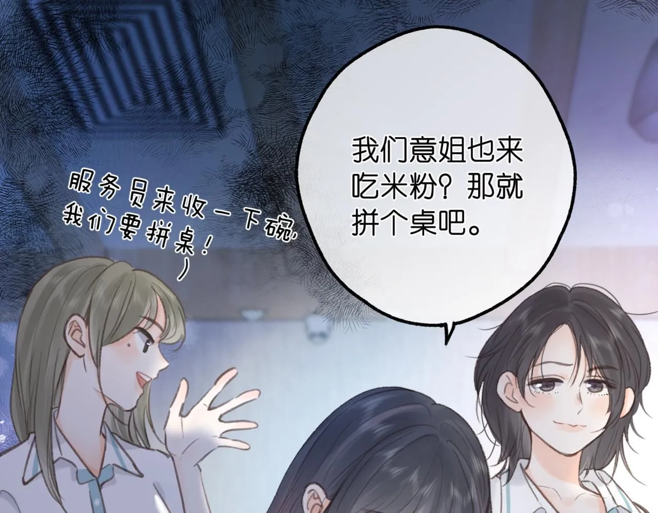 第12话 她的另一面 第78页