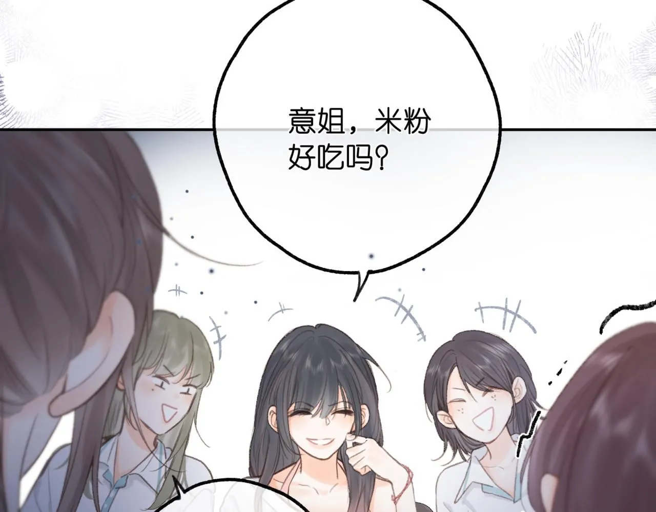 第12话 她的另一面 第81页