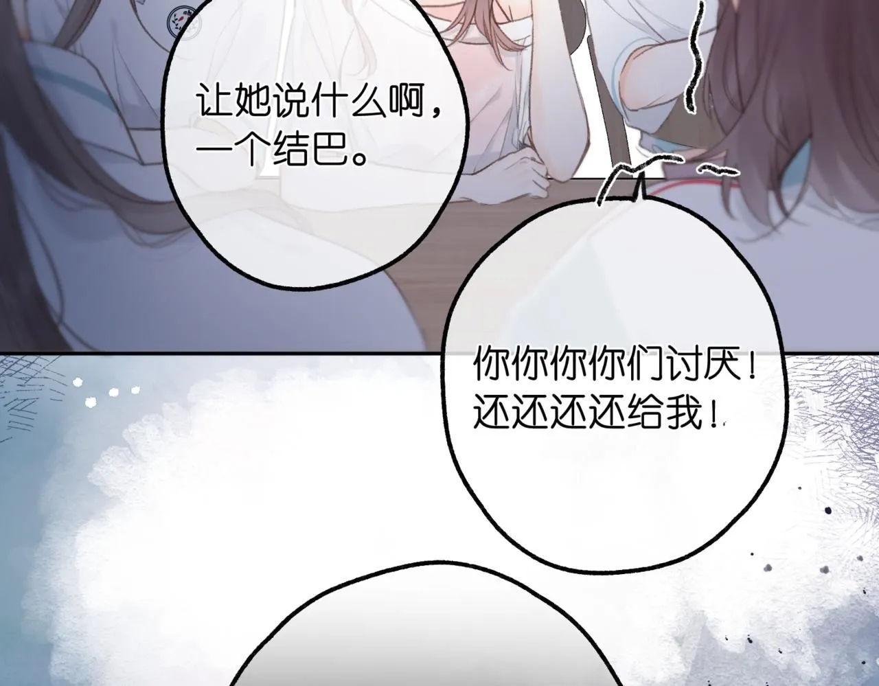 第12话 她的另一面 第82页