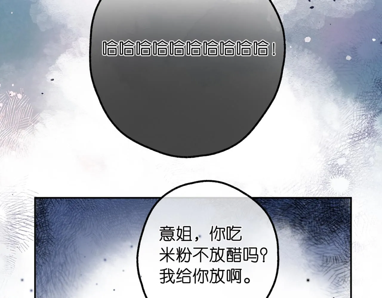 第12话 她的另一面 第83页