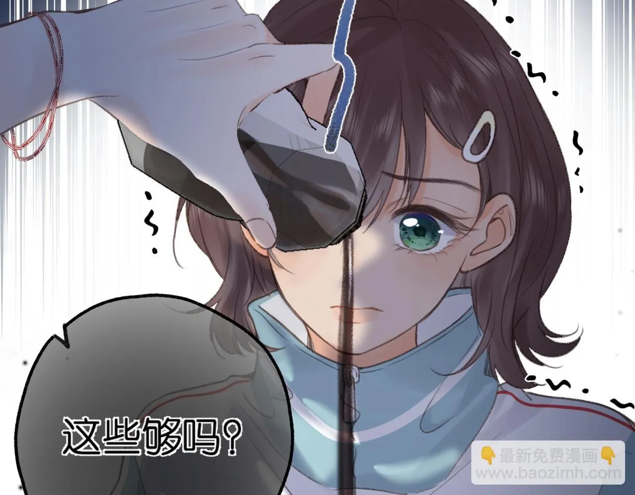 第12话 她的另一面 第86页