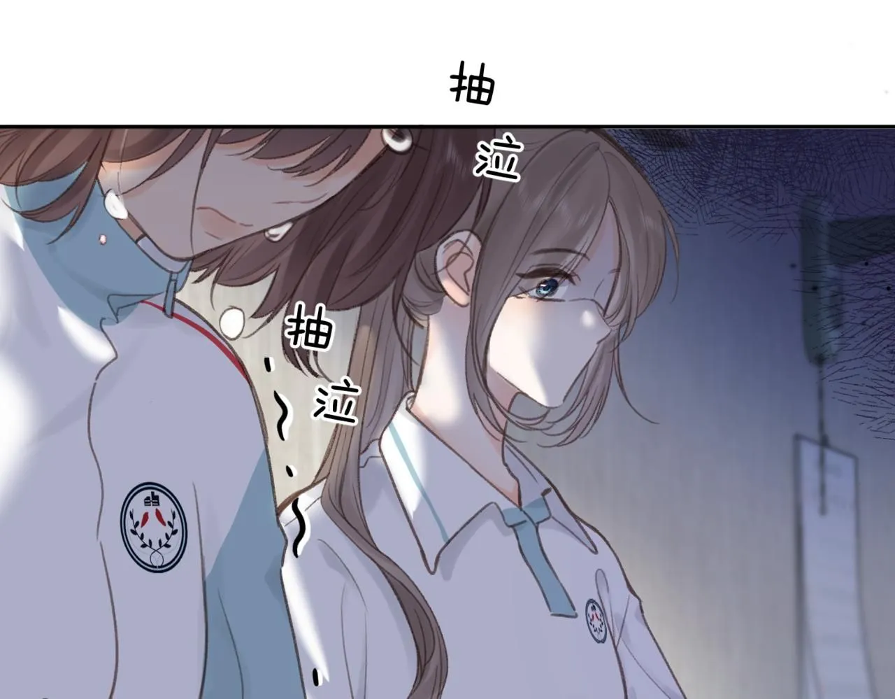 第12话 她的另一面 第88页