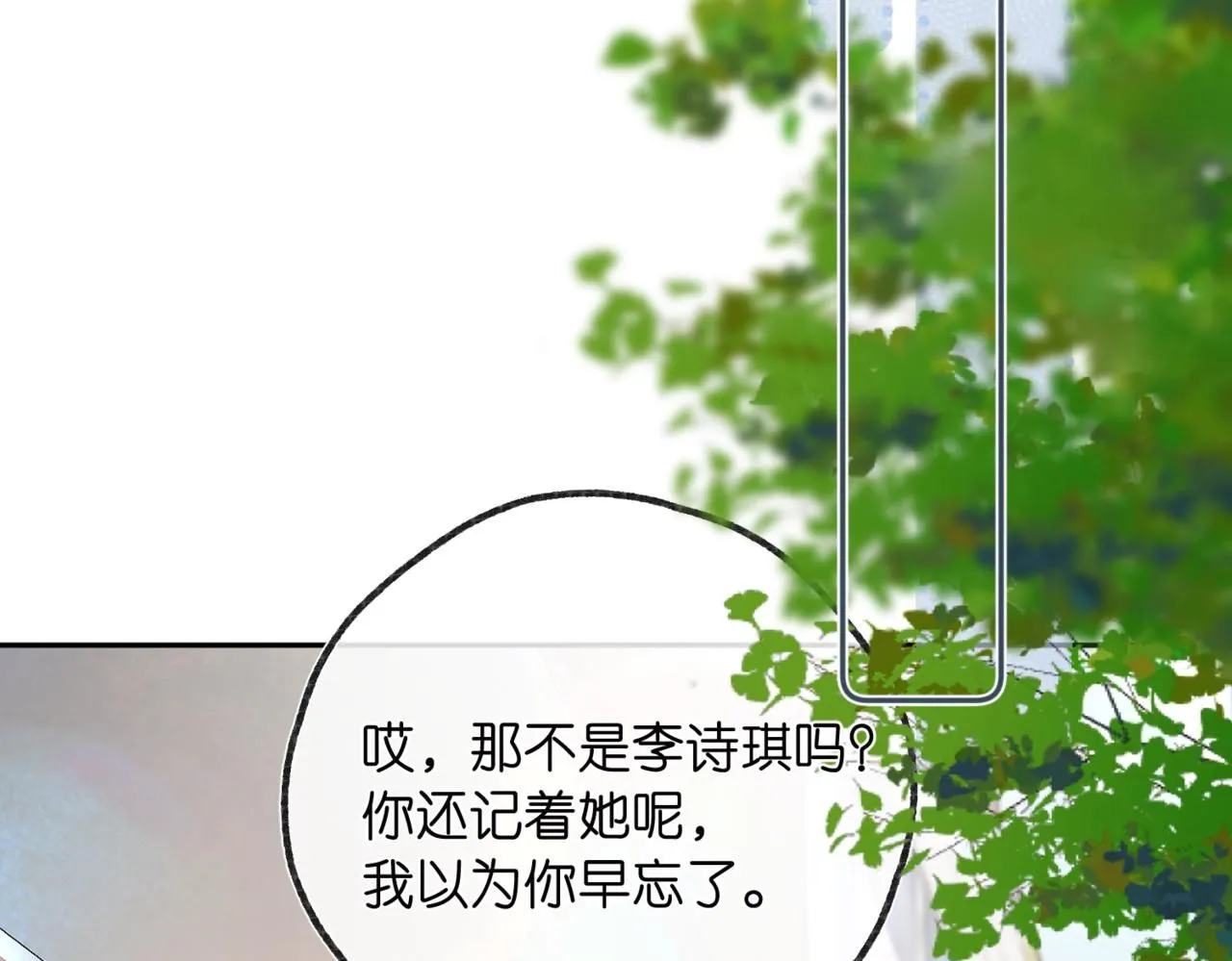 第12话 她的另一面 第96页
