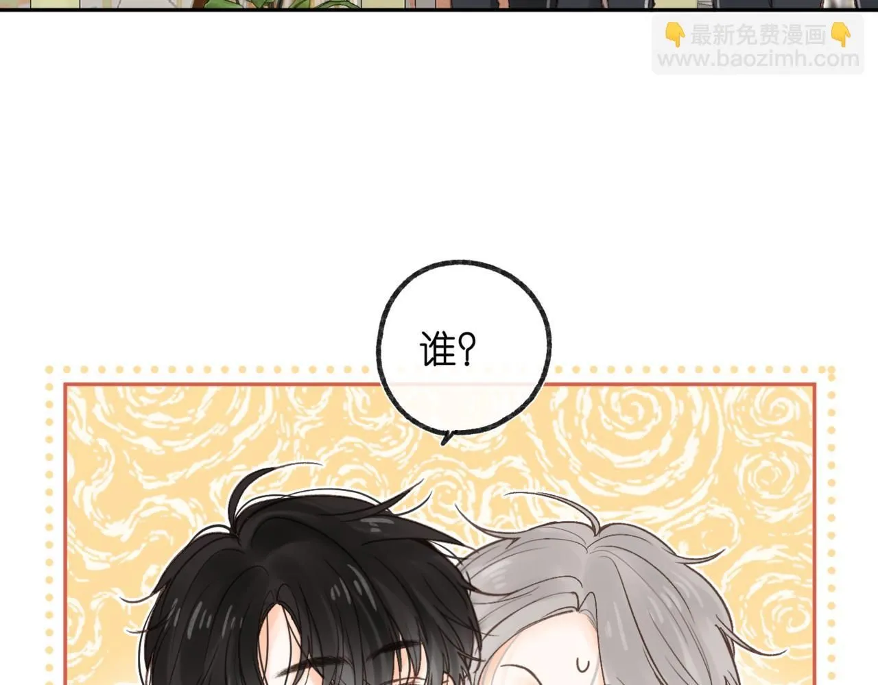 第12话 她的另一面 第98页