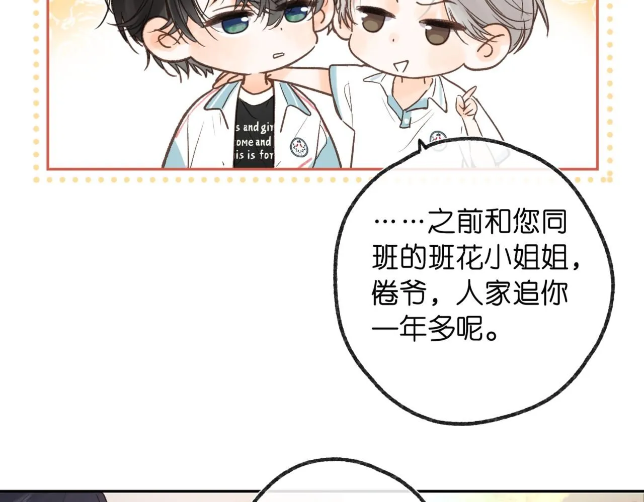 第12话 她的另一面 第99页