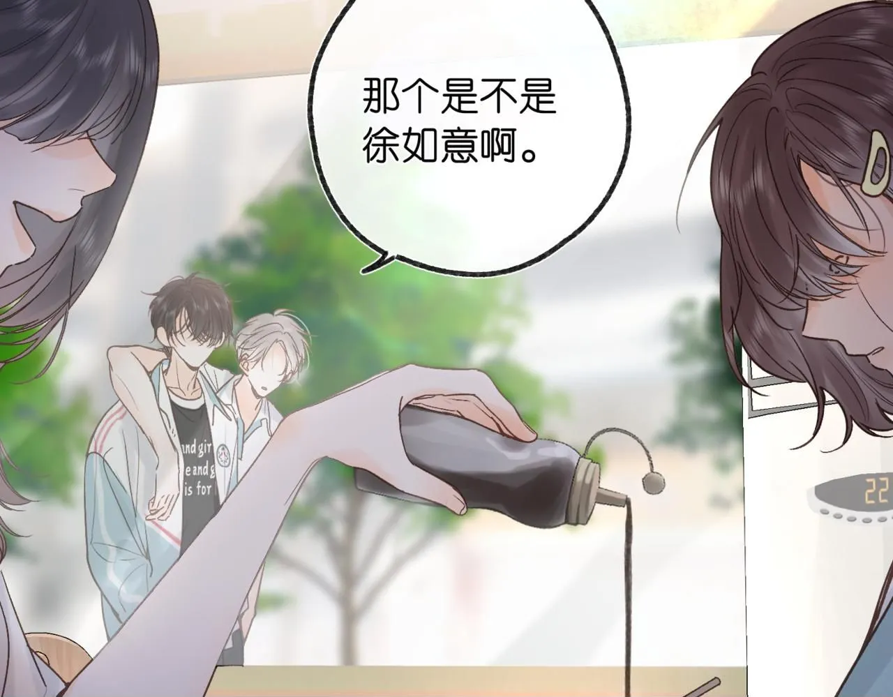 第12话 她的另一面 第100页